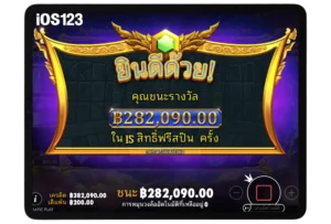 สล็อต IOS123